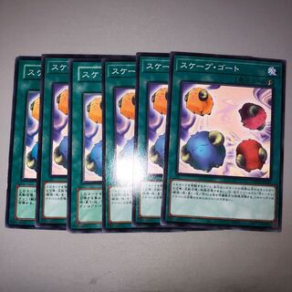 スケープ・ゴート ノーマル JP043