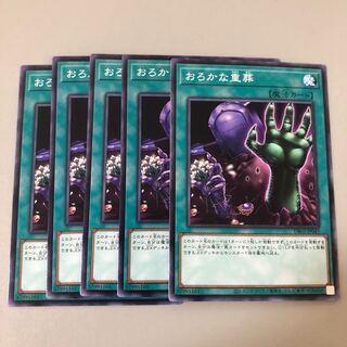 Extra-Foolish Burial Normal JP043