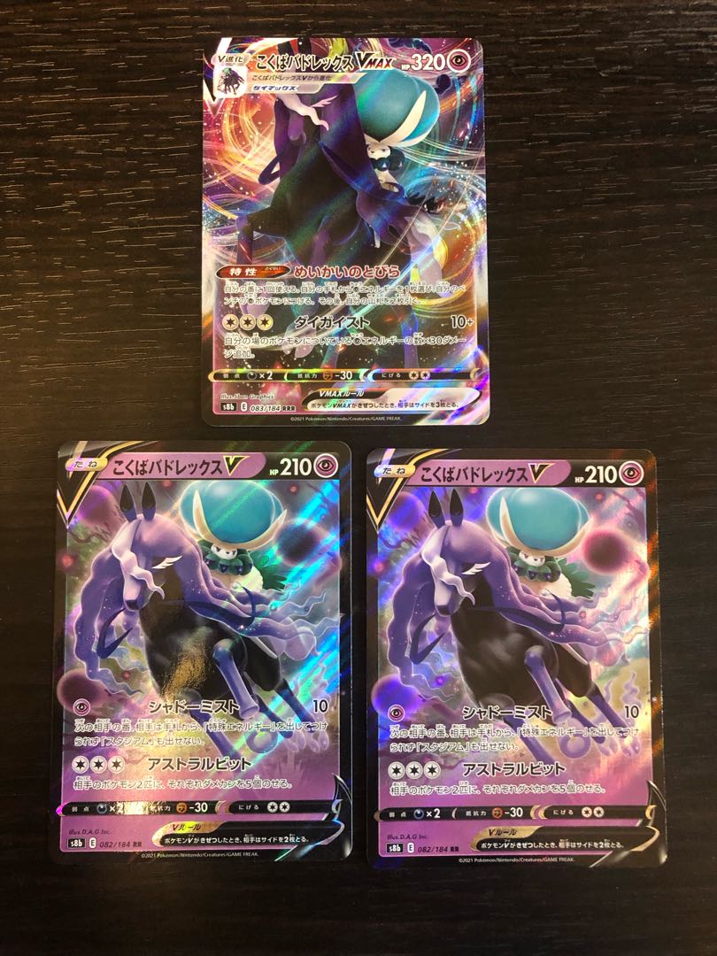 Kokuba Budrex V & VMAX Set