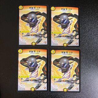 DM Space Blade Nike Uncommon, set of 4 1