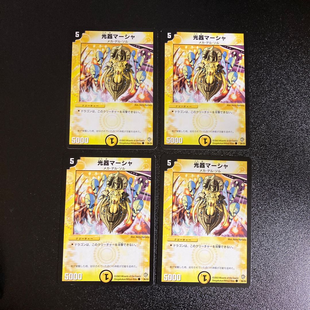 DM Misha, Channeler of Suns Common 4-card set 2