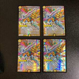 DM Jilt's Name Build Leone Normal Set of 4 2