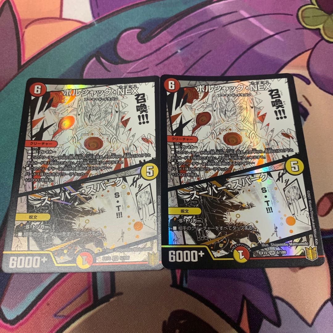 Borshak NEX｜Super Spark SR 6/100