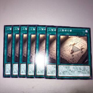 三賢者の書 ノーマル JP009