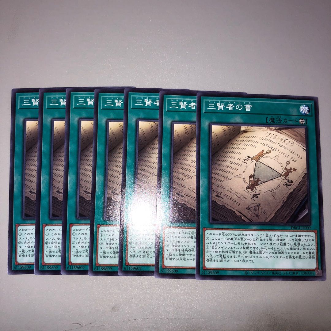 Trismagistus Normal JP009