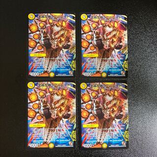 DM Kouki Left God Love Parade Uncommon, set of 4 1