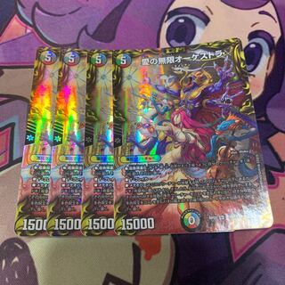 Infinite Orchestra of Love (20th Silver Treasure) SR TR3/TR10