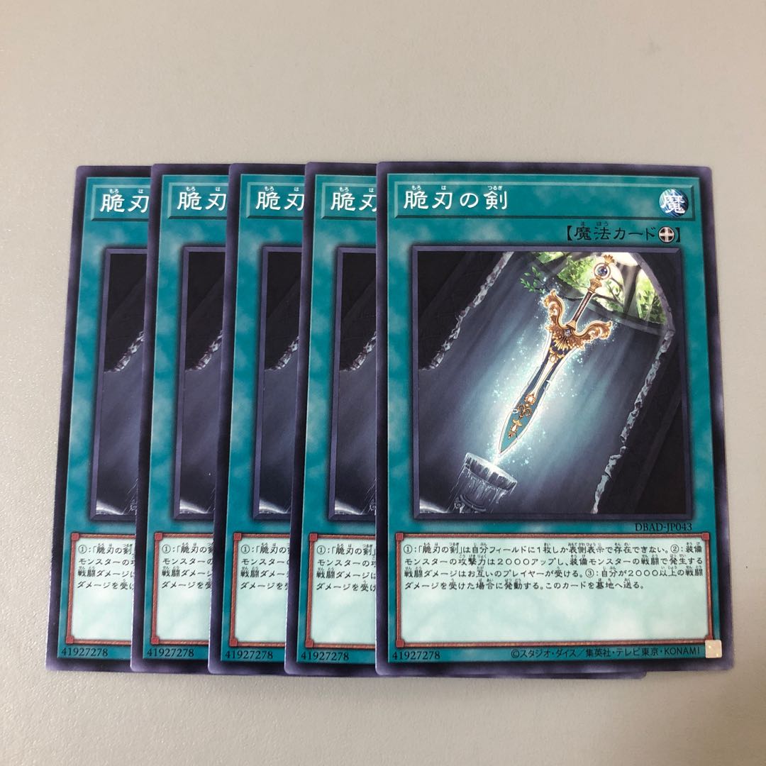 Double-Edged Sword Normal JP043