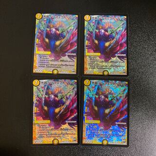 DM Perfect Maria, Light Instrument, Belly Rare, set of 4