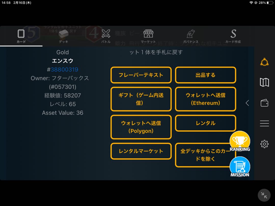 Ensu Le Bianca65 tav36 price reduction