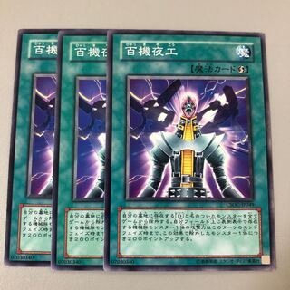 Factory of 100 Machines Normal JP049