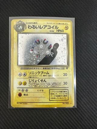 Bad Magneton Old Back