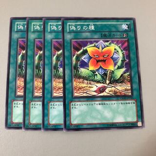 Seed of Deception Normal JP046