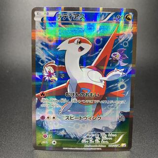 Latias R 018/027 1ED 1枚