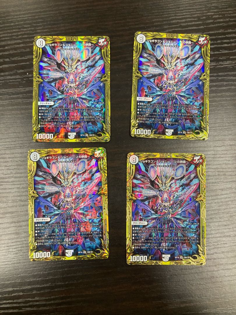 Jogiragon & Johnny -J's Journey- (20th SP Rare Spec.) SR 18B/20