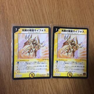 Syforce, Aurora Elemental 2 copies