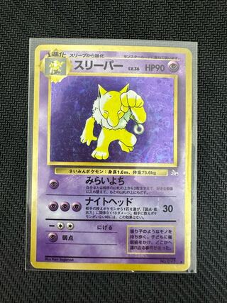 Hypno Old Back