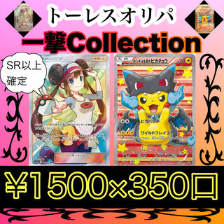 Exclusive for Mr. Taiki One-stroke Torres Oripa 1枚