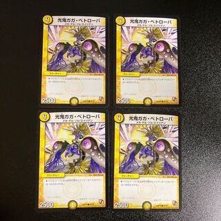 DM Kouki Gaga Petrova (39/56) Common 4-card set