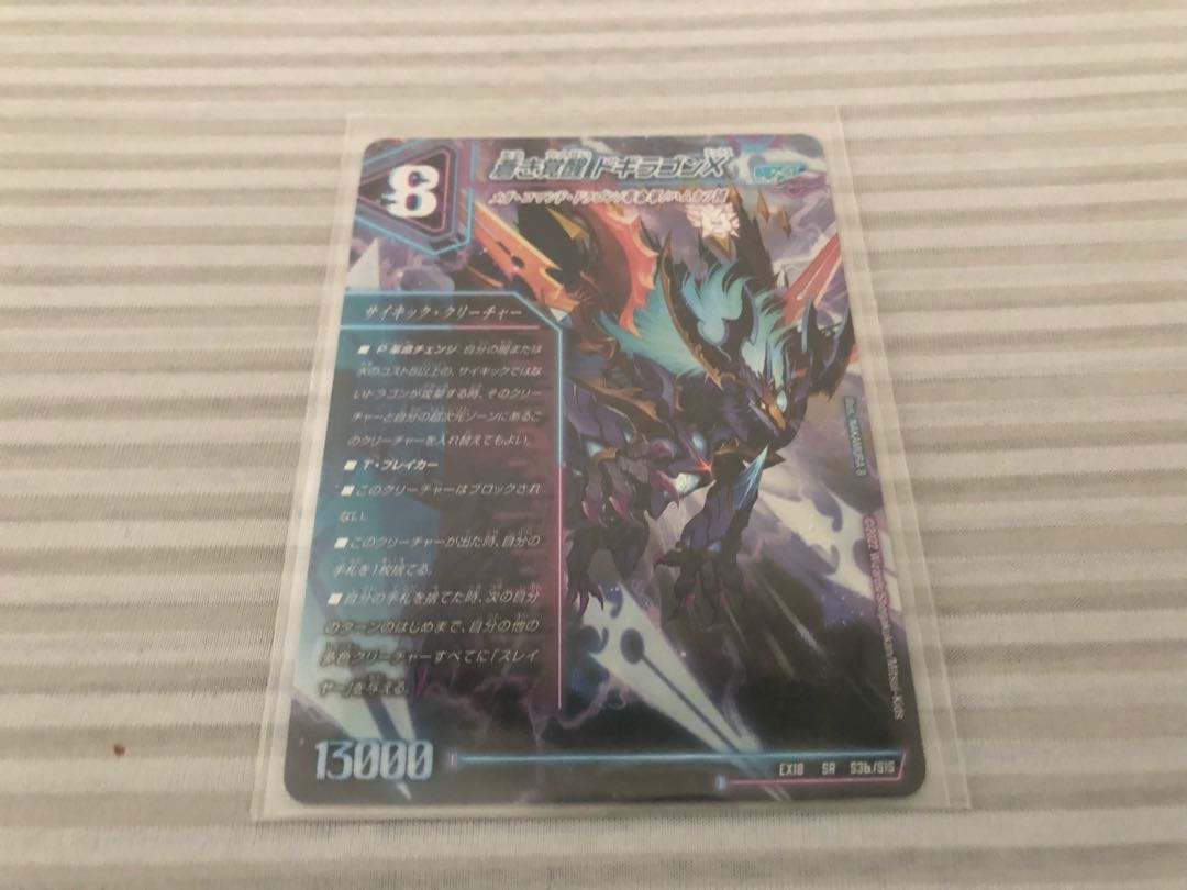 Roaring Awakening Red Xorn Buster|Awakening Dogiragon X