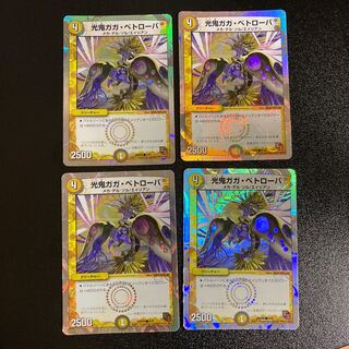 DM Kouki Gaga Petrova (9/16) Common 4-card set 1