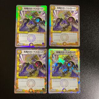 DM Kouki Gaga Petrova (9/16) Common, set of 4, 2