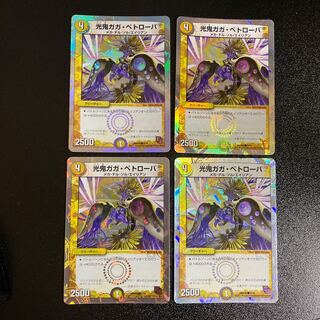 DM Kouki Gaga Petrova (9/16) Common, set of 4, 3