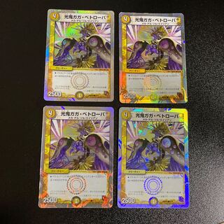 DM Kouki Gaga Petrova (9/16) Common, set of 4, 4