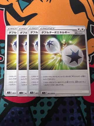 Double Turbo Energy U 067/068