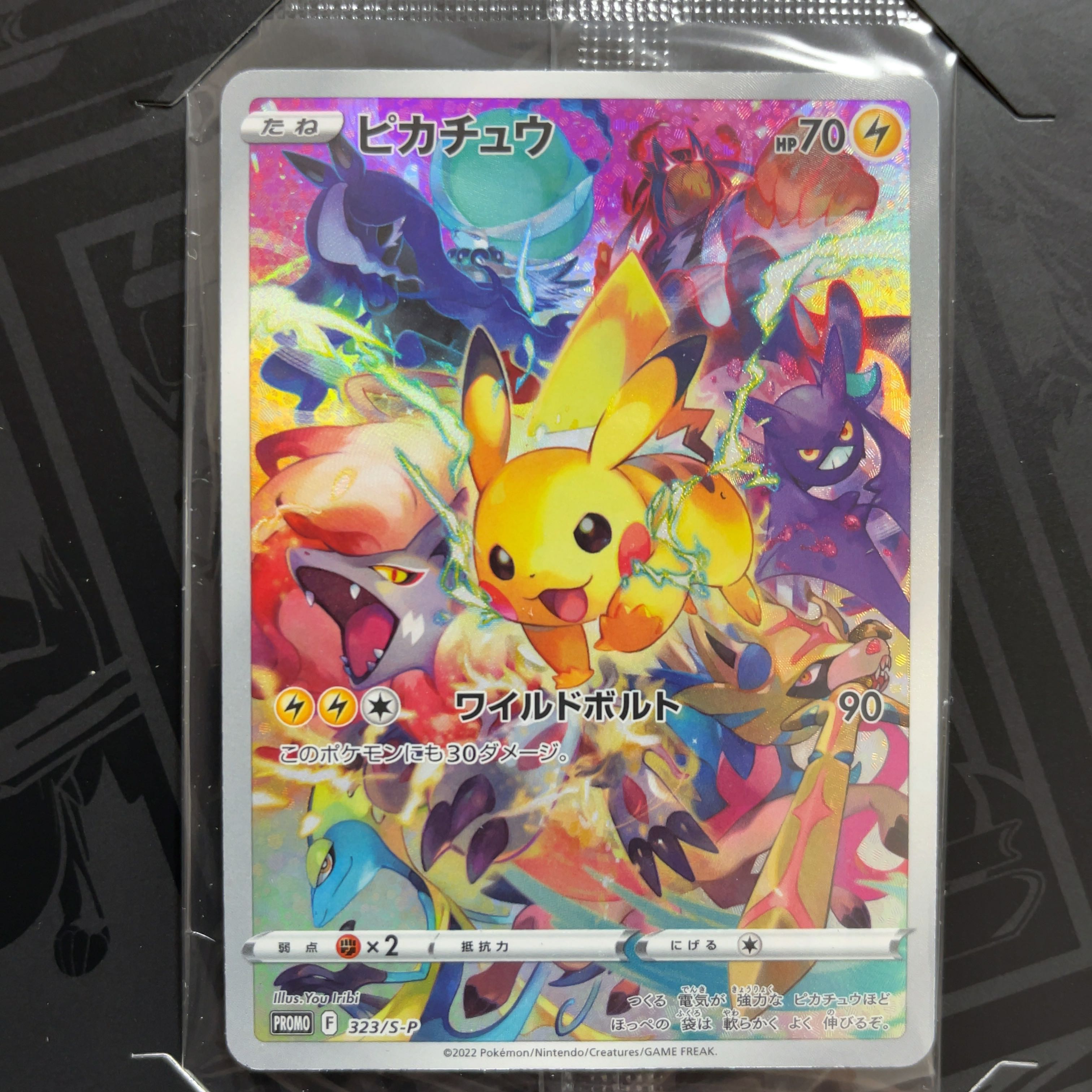 Pikachu Promo 323/S-P