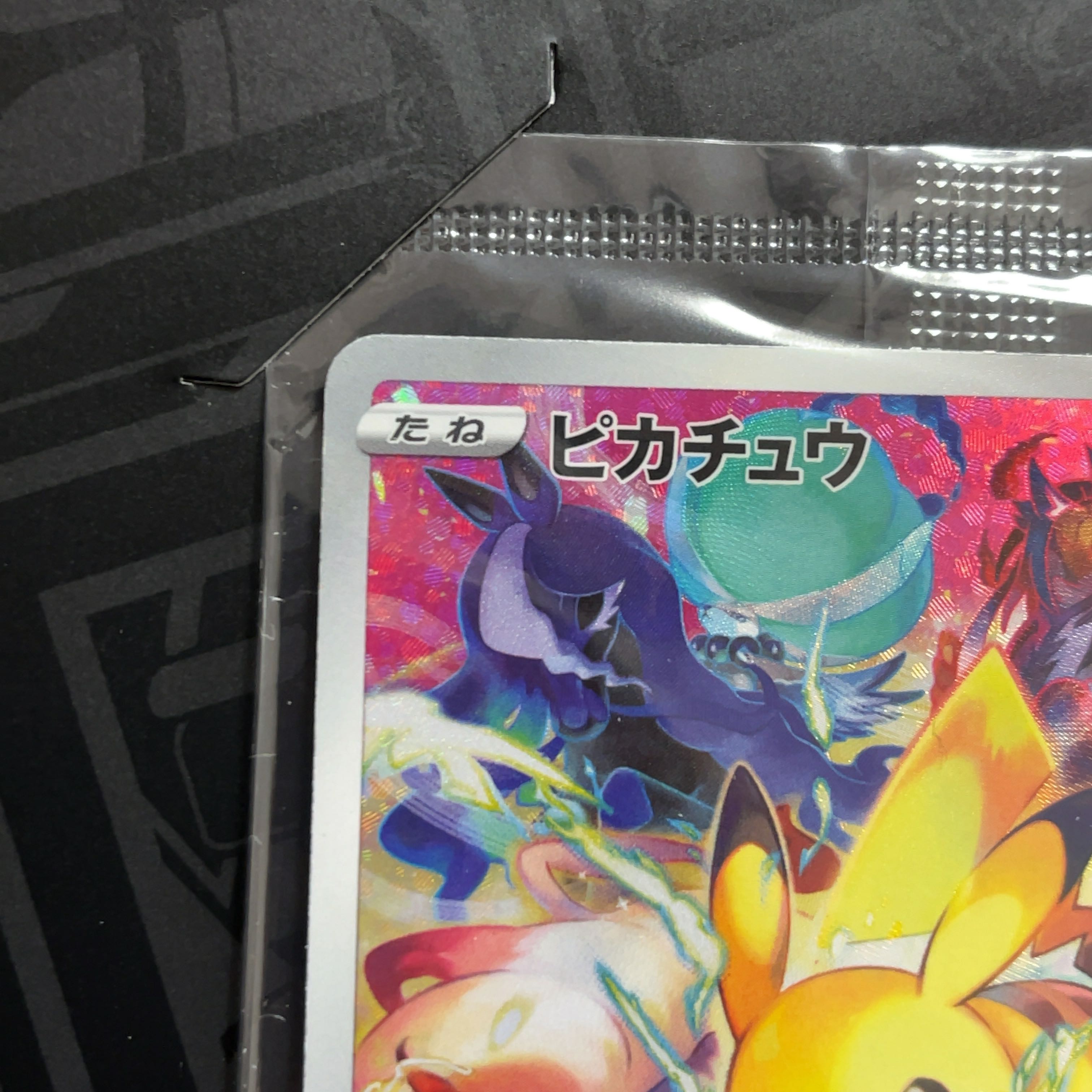 Pikachu Promo 323/S-P