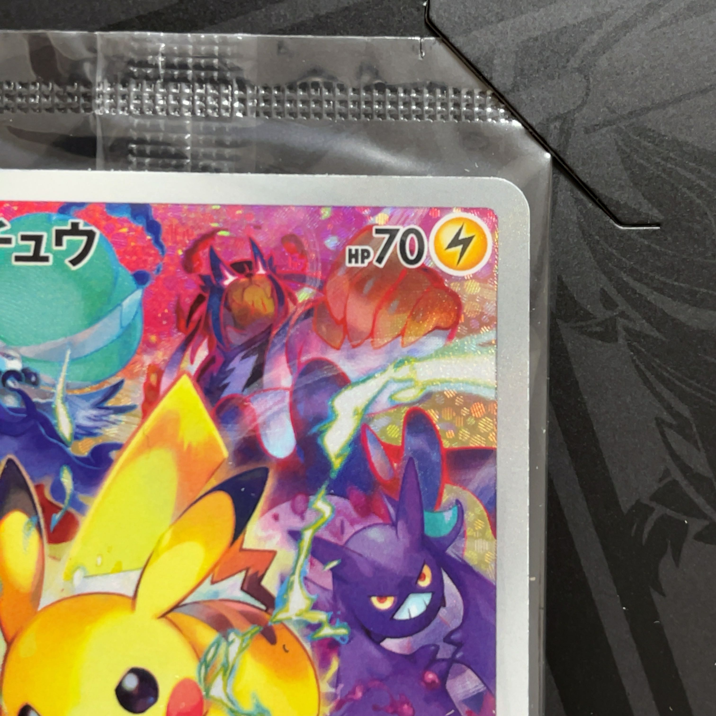 Pikachu Promo 323/S-P