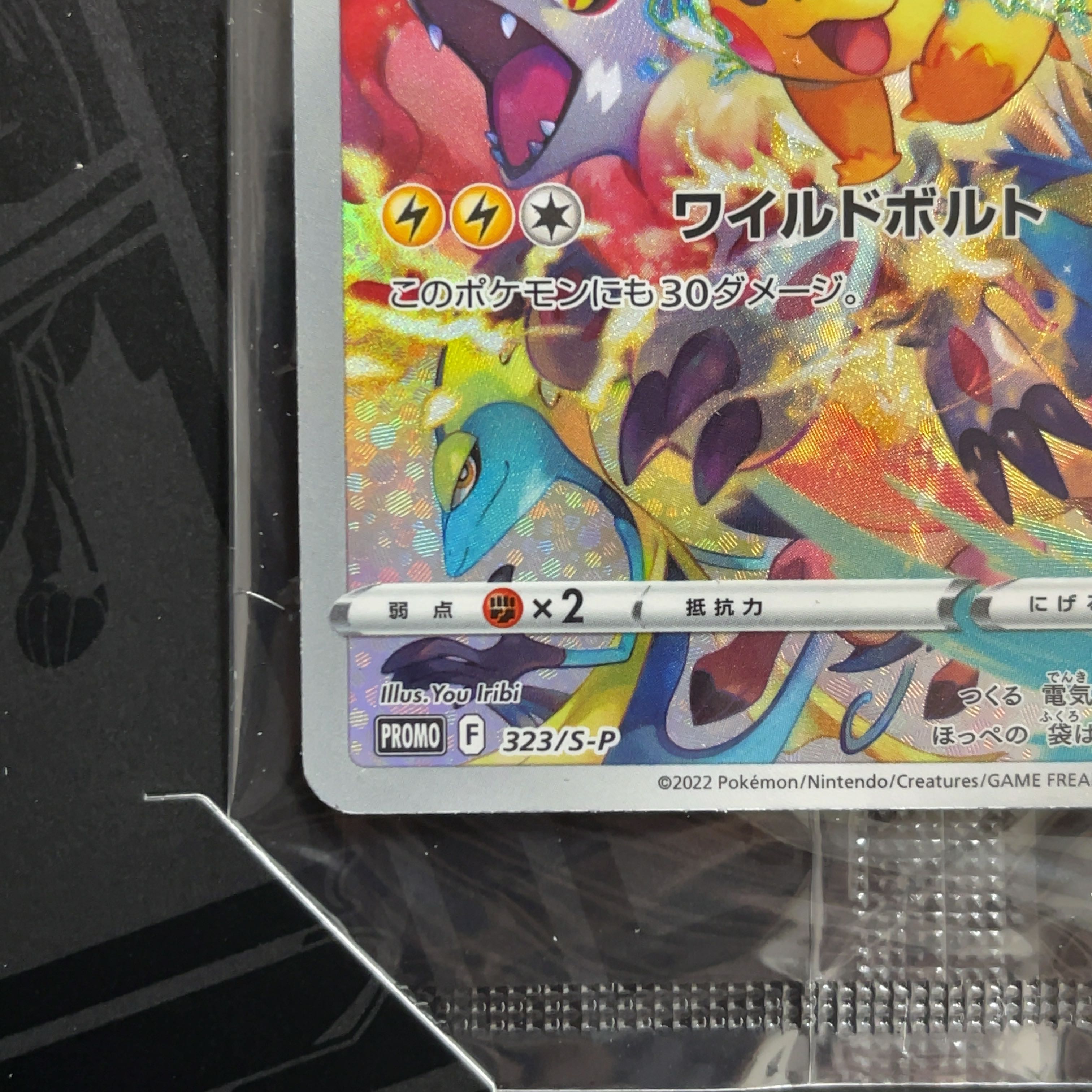 Pikachu Promo 323/S-P
