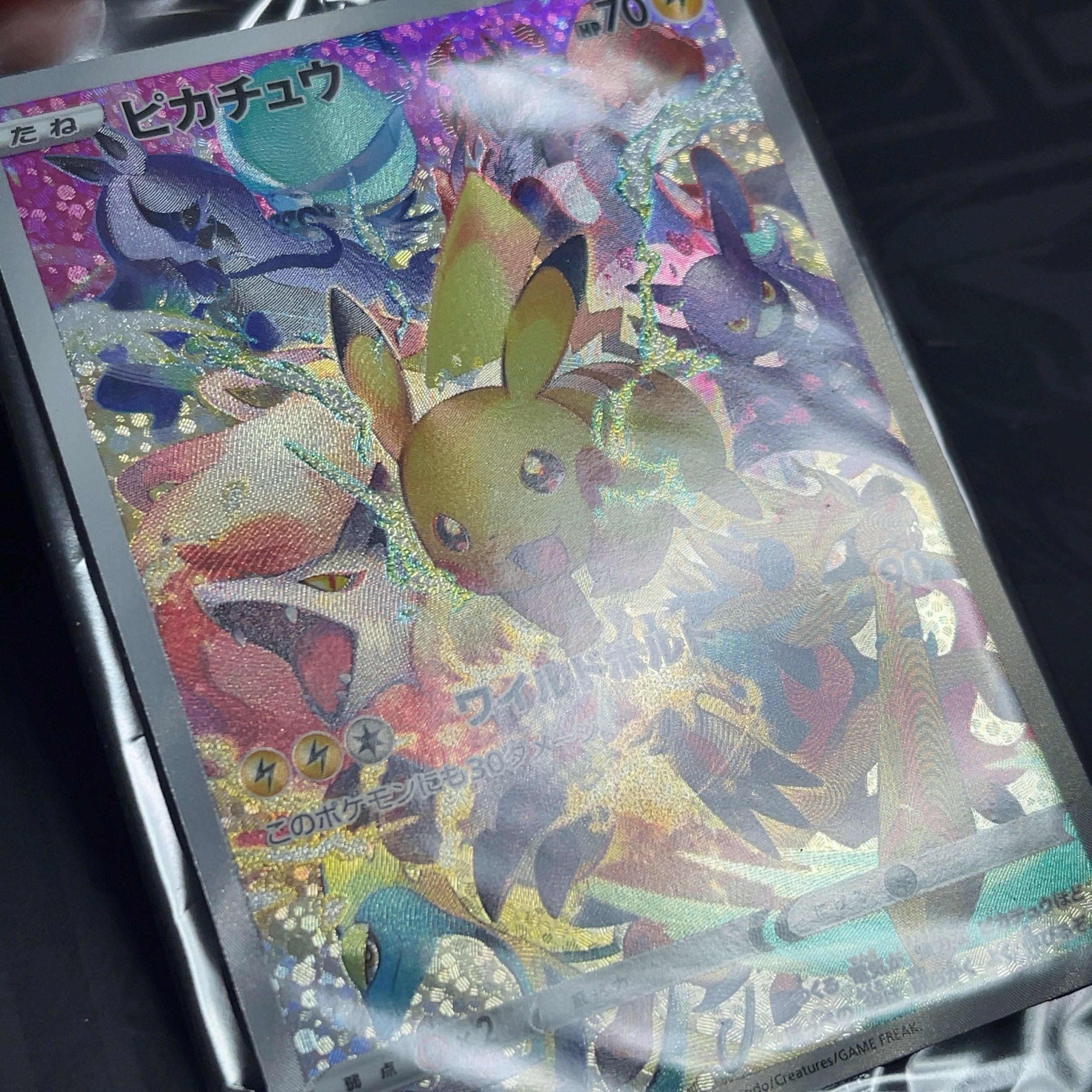 Pikachu Promo 323/S-P
