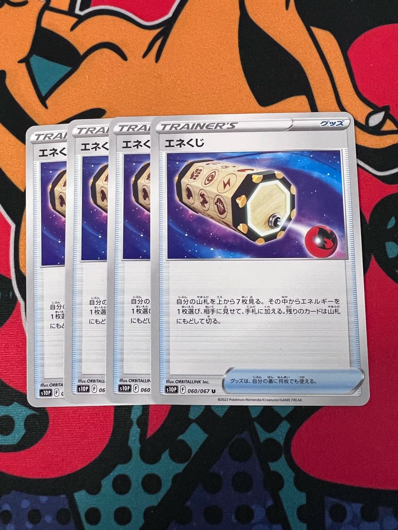 Energy Loto U 060/067