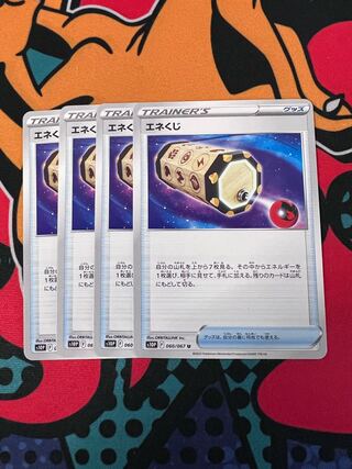 Energy Loto U 060/067