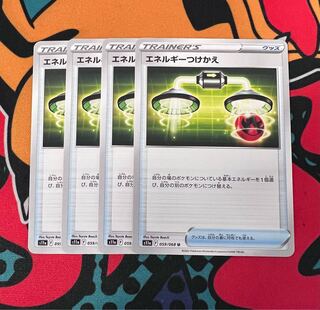 Energy replacement U 059/068