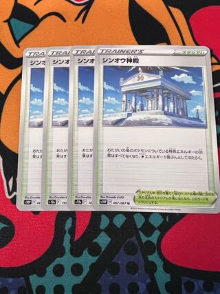 Temple of Sin-Ou U 067/067