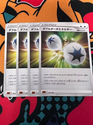 Double Turbo Energy U 067/068