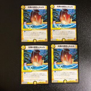DM 光陣の使徒ムルムル(16/37) アンコモン 4枚セット1