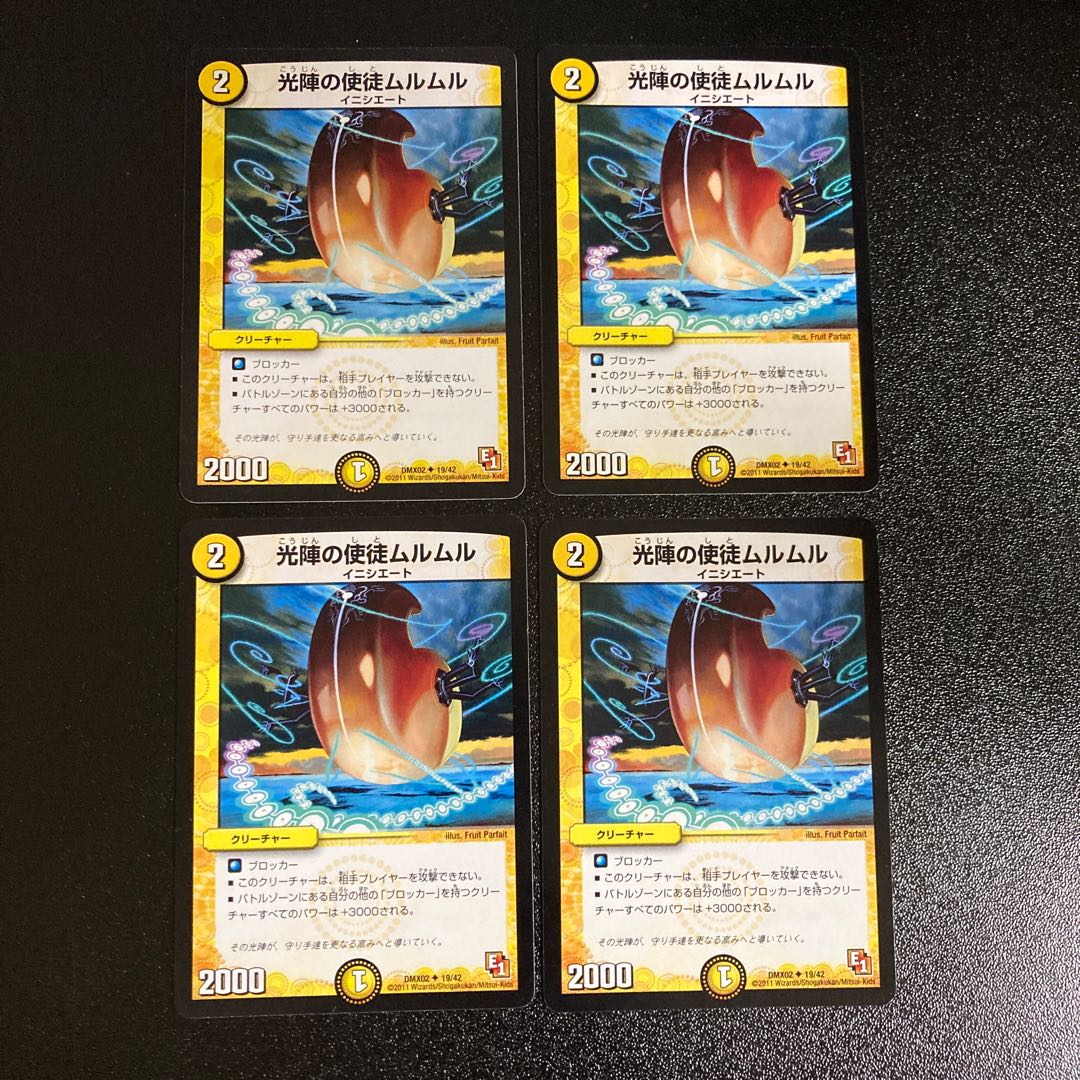 DM Murmur, Apostle of the Light Camp (19/42) Uncommon, set of 4, 1