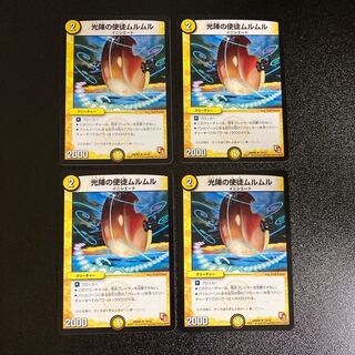 DM 光陣の使徒ムルムル(19/42) アンコモン 4枚セット1