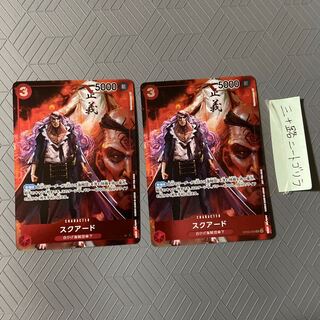 Squared (under Whitebeard's Umi bandits) box award pack, set of 2