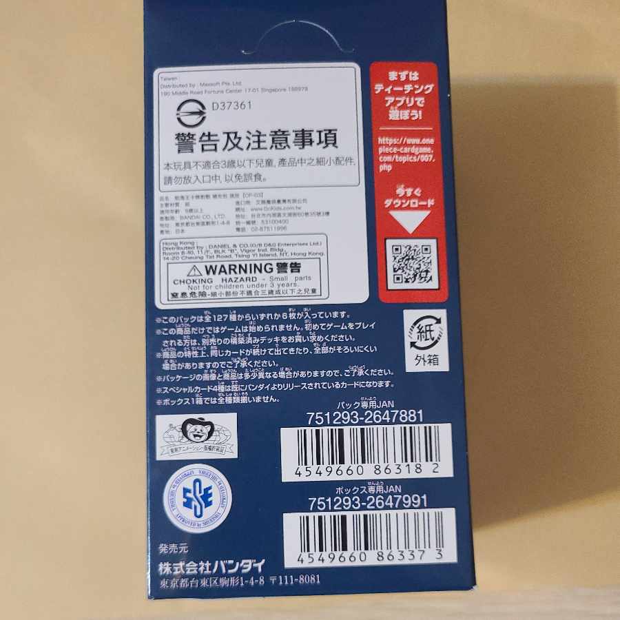 ONE PIECE Card Game (Mighty Enemy) 1 box (2)