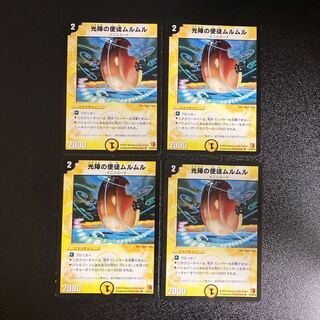 DM 光陣の使徒ムルムル(21/55/Y6) アンコモン 4枚セット1