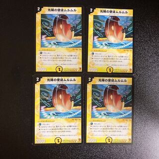 DM 光陣の使徒ムルムル(21/55/Y6) アンコモン 4枚セット3