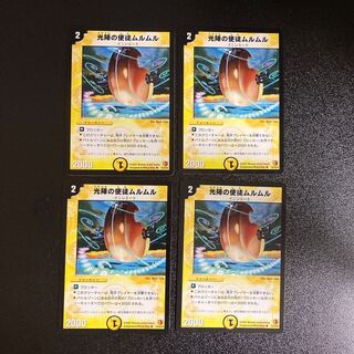 DM 光陣の使徒ムルムル(21/55/Y6) アンコモン 4枚セット5
