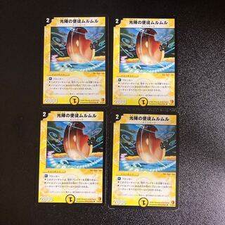 DM 光陣の使徒ムルムル(21/55/Y6) アンコモン 4枚セット6