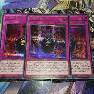 方界降世 シークレット ３枚