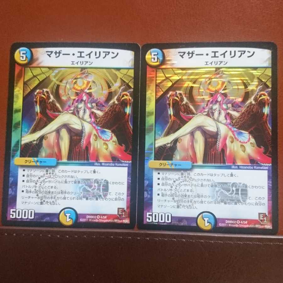 Set Discount Mother Alien